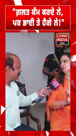 Raja Warring | ਗ਼ਲਤ ਕੰਮ ਕਰਦੇ ਨੇ, ਪਰ ਭਾਈ ਤੇ ਹੈਗੇ ਨੇ ! Navjot Kaur Sidhu | Congress | Election 2027