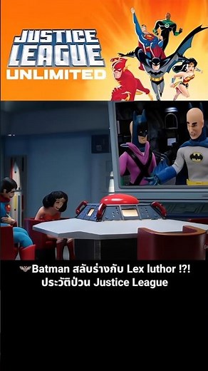 🦇Batman switches bodies with Lex Luthor!?! Justice League's chaotic history #justiceleague