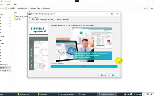 Amesim17.0安装教程