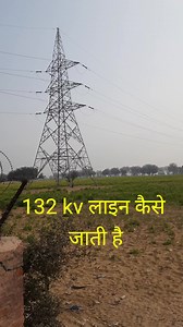 132kv gss/33kv gss | विद्युत विभाग न्युज