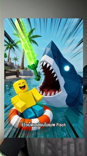 Review of the Alien Fishing Rod in the Fisch map #roblox #fisch #addwhite