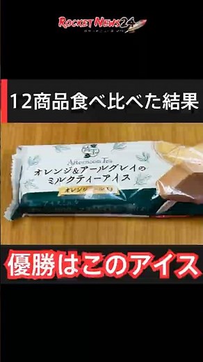 Tasting All 12 FamilyMart x Afternoon Tea Items! This One Had the Strongest Tea Flavor by Far