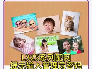 爱普生password在哪里