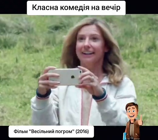 Комедія