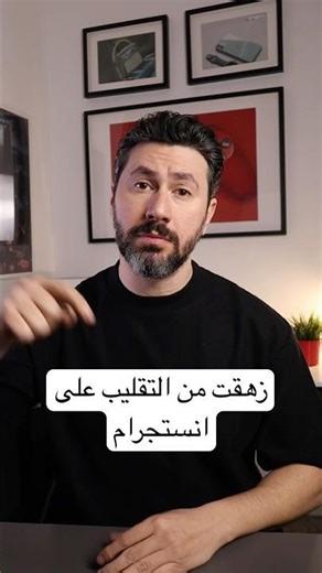 How to automatically scroll through videos on Instagram #Tamer_Adel
