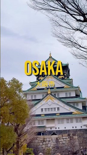 Is Osaka Castle actually worth visiting? 🤔 A must-visit historical landmark in Kansai! #OsakaTrav...