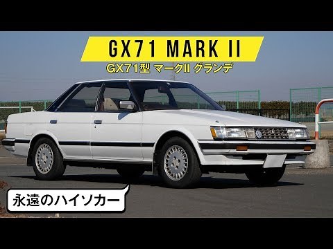 【GX71 マークII グランデ】手元専用のヒーターなど、きめ細かい装備