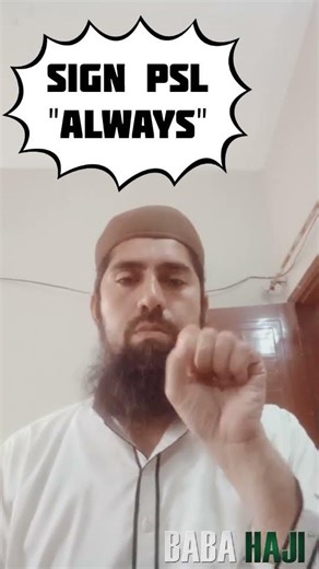 Learn how to sign "ALWAYS" in PSL| Pakistan Sign Language