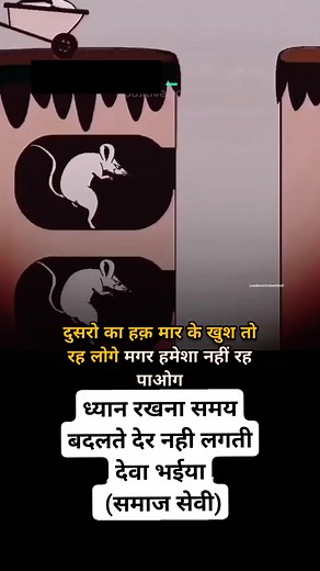 1.7K views · 10K reactions | समय बदलते देर नही लगती #समाज_सेवा #रुतबा #motivation #motivational #motivationalquotes #motivationalvideo #motivated #motivationalspeaker | Devendra Kumar | Facebook