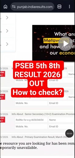 PSEB 5th 8th Result 2026 |PSEB 5th 8th Result 2026 kaise check kare|How to check PSEB 5th 8th Result