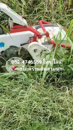 35,500 บ.ส่งฟรี ปลายทาง รถตัดหญ้าใบวาย