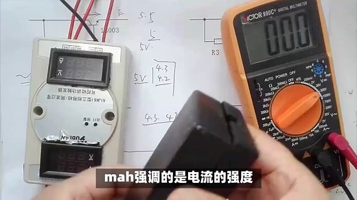 mah和mwh的区别，你搞清楚了吗？