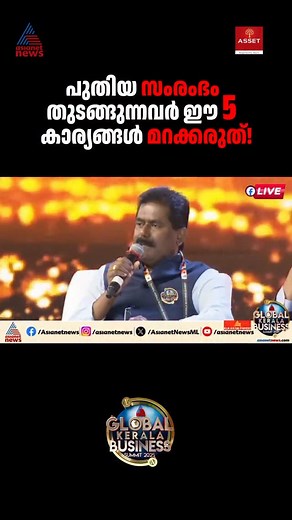 3.8K views · 2.7K reactions | 5 Things You MUST Do to Succeed in Any Business #asset #entrepreneurship #StartupTips #BusinessStrategy #LeadershipSkills | Sunil Kumar V | Facebook