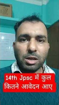 14th jpsc total form fill | 14th Jpsc update | Jharkhand current affairs 2026 #jpsc #14thjpsc