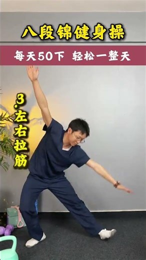 Achieve Relaxation with 50 Baduanjin Repetitions Daily