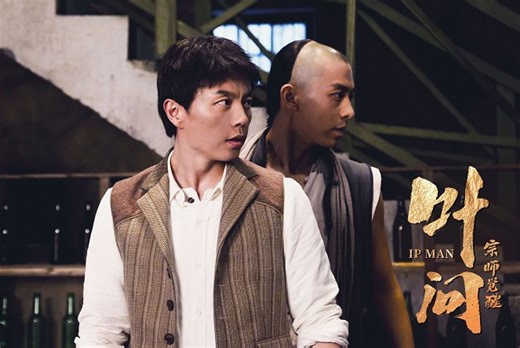 Ip Man: The Awakening (2022) | Gallery - Lobby cards | ČSFD.cz