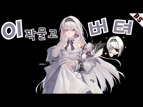 이 꽉 물고 버텨 😣 / 시셀라 [블랙서바이벌/Black Survival]