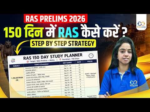 RAS Prelims 2026 ✅ 150 Days Step-by-Step Strategy to crack RAS 2026 | RASonly