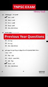 TNPSC EXAM Previous Year Questions . . . #tnpsc #tnpscexamcoaching #tnpscquestions #tnpsctamil #tnpscgroup4 #tnpscgk #tnpscgroup2a #tamil #examchallenge #victorytamil | TNPSC Victory Tamil