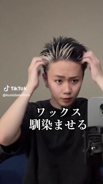 男子ヘアスタイル: 短髪にヘアピンを使ったアップバングのセット方法