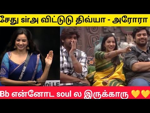 😱🔥 திவ்யா..நீ Cupஅ கூட எடுத்துக்கோ..ஆனா.. #biggbosstamil9 #biggbosstamil #bb9tamil