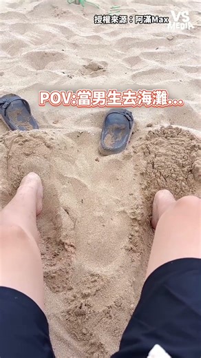 Great minds think alike #BeachBehavior｜VS MEDIAx@ManLife