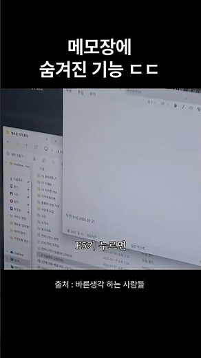 나만 몰랐던 메모장 꿀팁