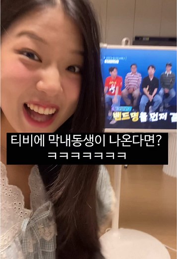 형,누나의 찐 리액션ㅋㅋㅋㅋㅋ
