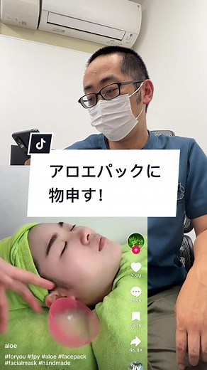 アロエパックの新常識｜皮膚科医が解説