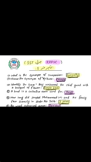 #teachersmcqs #pastpapermcqs #jobstest2025 #kppscjobs #kppscprep #kpgovernmentjobs #kppscgeneral #testmcqs #kppscpreparation #mcqsquiz #kpkexams #teachersquiz #sstpaper #sstgeneral #kppsc #kppsc2025 #testpreparation #pastpapers #importantquestions #englishquiz #ssttest2025 #kpkjobs #educationdepartment #teachingtest #teacherstest #bps16 #englishvocabulary #learngrammar #kpkteachingjobs #sstkppsc #solvedpaper #englishmcqs #kpkpsc #grammarquiz #teachersjobs #mcqspreparation #kpjobs2025 #importantq