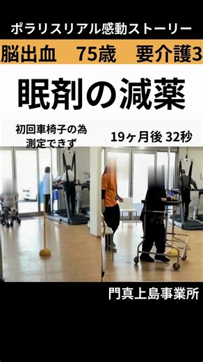 ポラリスリアル感動ストーリーNo.13（門真上島）#Shorts