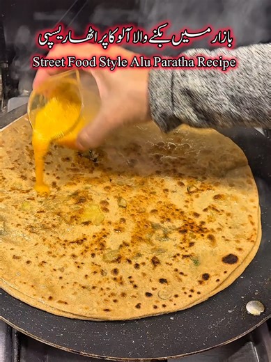 Delicious Alu Paratha Recipe