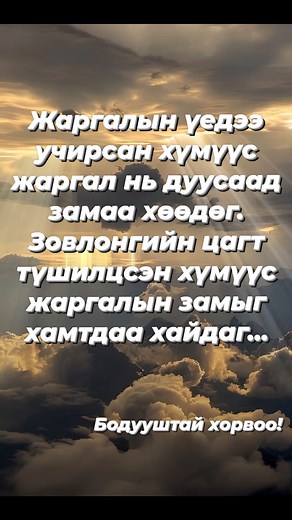 🙏🙇🙏 | Dorjpurev Doochkoo