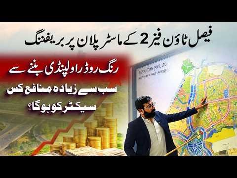 Faisal Town Phase 2 Master Plan , Benefits From Ring Road Rwp to Sector X , Plot Prices & Location