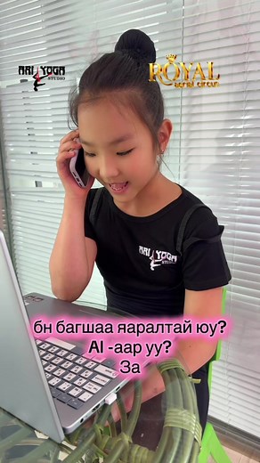 Ai бүтээл ....⌨️🛜😜🫣 . . . . . . #reelsvideoシ #circus #follow #mongolia #training