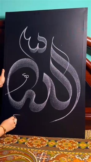 How to Write "Allah" Name | Arabic Calligraphy Tutorial 🕋😔🖤 #allah #artwork #shorts
