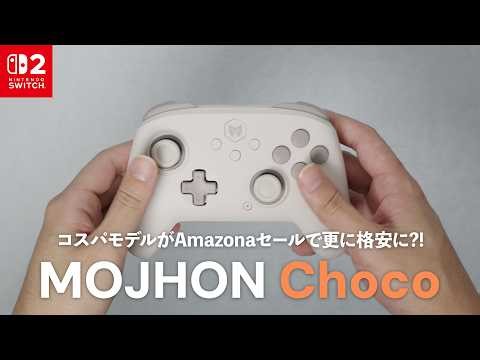 [Get a great deal on the Amazon sale] Introducing the Switch 2 Pro Controller "MOJHON Choco" that...
