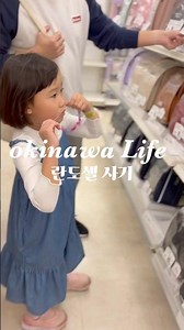 일본초등학교 입학준비💕 란도셀 사기💼 #okinawalife