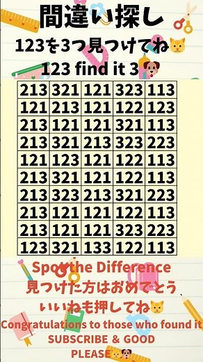 間違い探し 脳トレ Find the difference 193 #shorts #脳トレ #間違い探し #認知症予防 #クイズ