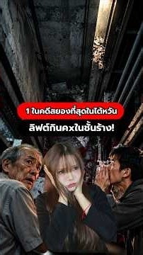 The Deadly Elevator: One of Taiwan’s Most Horrifying Cases #MysteryWarehouse #GhostStories #Myste...