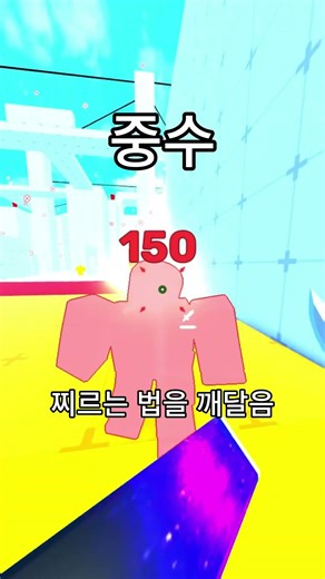 칼찌 초보vs중수vs고수vs???
