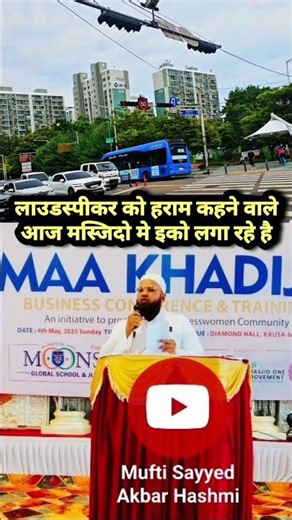 Loudspeaker Ko Haram Kahne Waale Aaj Echo System Laga Rahe Hai