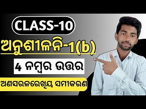10th class math 1b question answer | class 10 maths chapter 1 | maths 1(b) question number 4