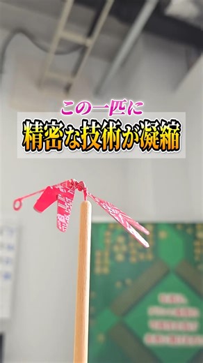 この一匹に、国内製造の精密さ｜FR-4基板アート“バランスとんぼ”（KPD）