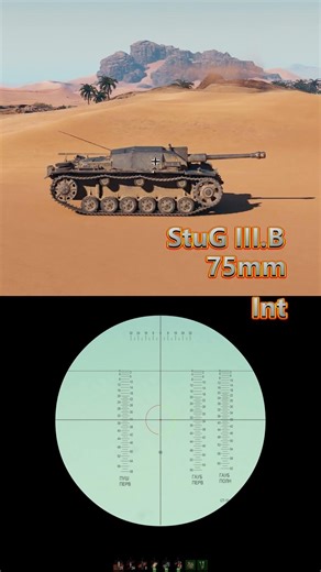 StuG III B – 75mm Gun Sounds | WoT 2.0