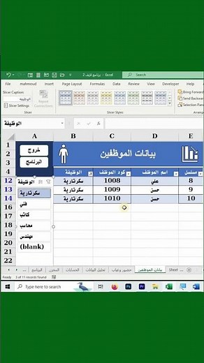 How to Create a Slicer Button in Excel