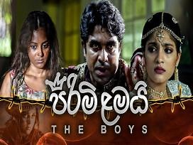 Pirimi Lamai Episode 239 | Col3neg Television