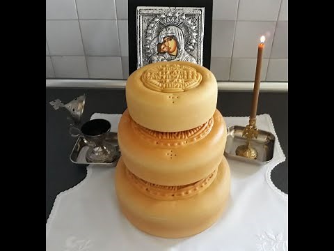 Πρόσφορο: 7ο μάθημα για την Κοινότητα: «ΠΡΟΣΦΟΡΟ» στο viber, κατατοπιστικό Greek Orthodox Prosphora.