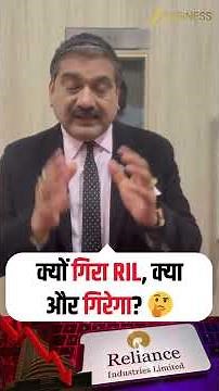 Why Reliance Is Falling: Key Reasons Behind the Big Market Drag | Anil Singhvi Explains