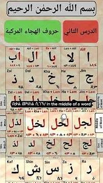 QAIDEH NOORANIYAH 📖 lesson 2 #shorts